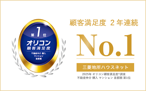 オリコン顧客満足度調査｜ザ・パークハウスグラン三番町26
