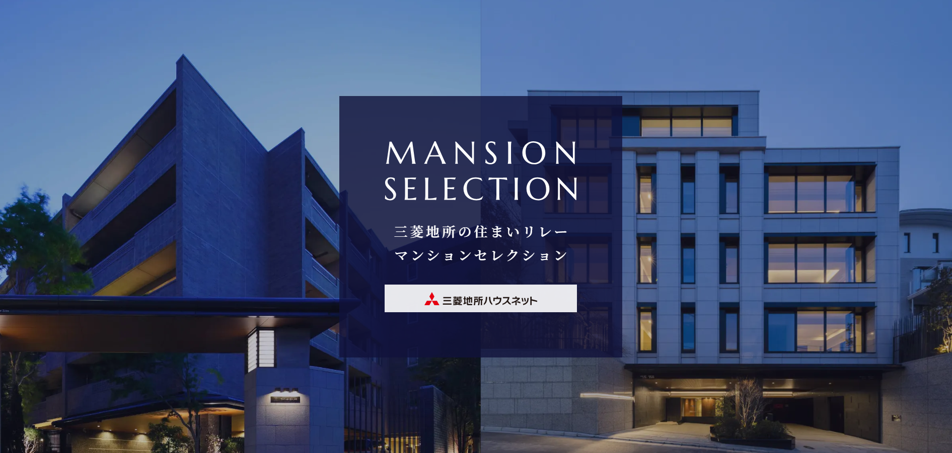 マンションセレクション｜ザ・パークハウスグラン三番町26