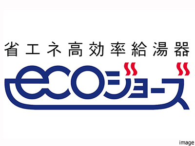 エコジョーズ｜ザ・パークハウスグラン三番町26