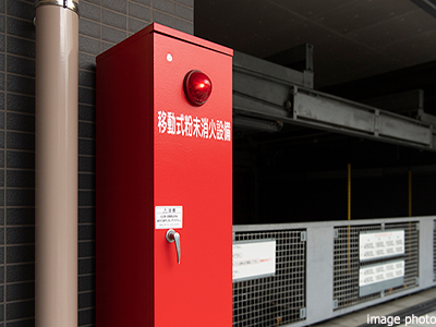 移動式粉末消火設備イメージ｜ザ・パークハウスグラン三番町26