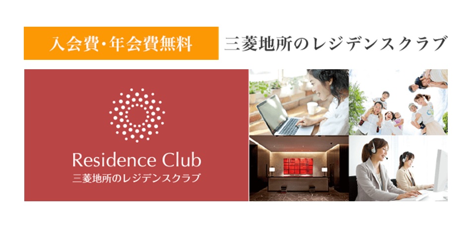 レジデンスクラブ｜ザ・パークハウスグラン三番町26