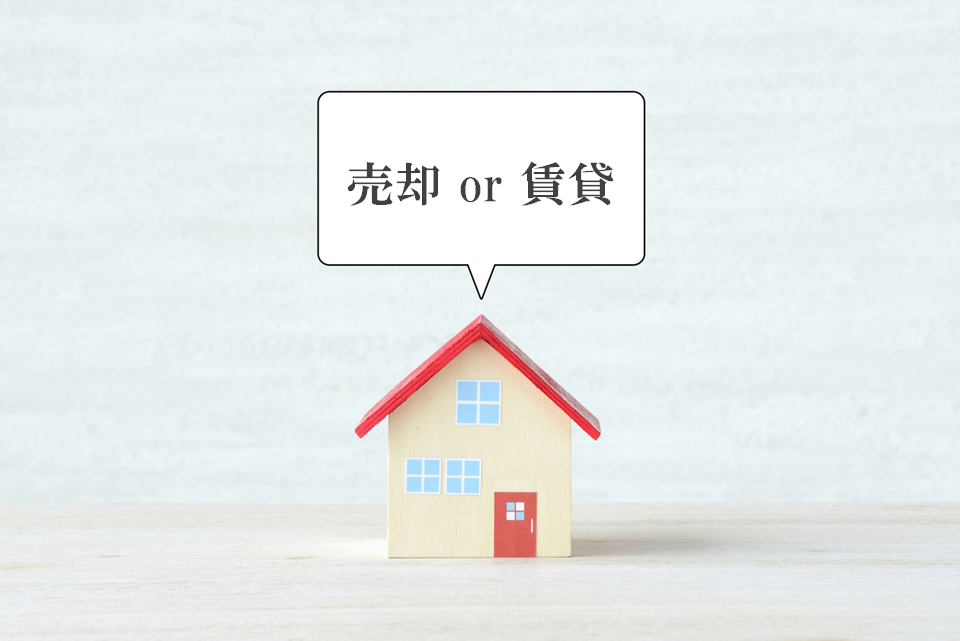 売却・賃貸の同時相談｜ザ・パークハウスグラン三番町26