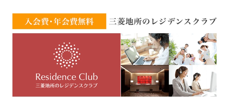 レジデンスクラブ｜ザ・パークハウスグラン三番町26